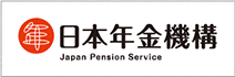 障害認定基準